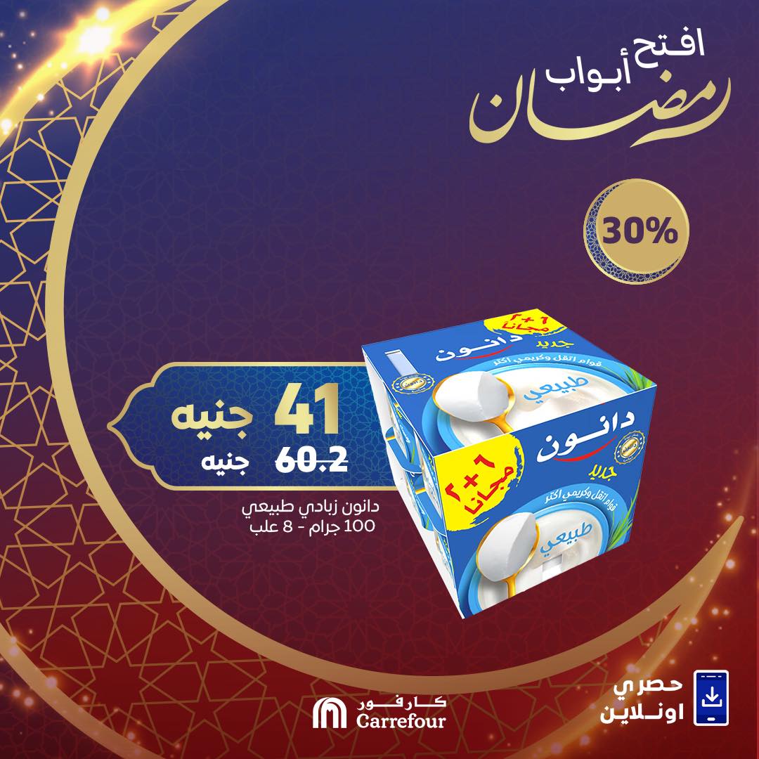 carrefour offers from 2feb to 2feb 2025 عروض كارفور من 2 فبراير حتى 2 فبراير 2025 صفحة رقم 7